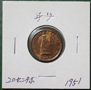 チリ　20センタボ　1951年
