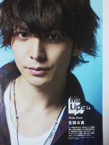 生田斗真◇Lips リップス 2012/12月号 切り抜き5P