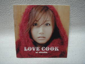 ai otsuka / LOVE COOK
