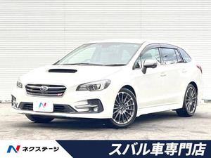 【諸費用コミ】:平成29年 レヴォーグ 1.6 STI スポーツ アイサイト 4WD