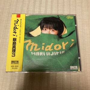 美盤希少VDR規格帯付CD!! 飯島真理 MARI IIJIMA MIDORI 3 VDR-1004 和モノ シティーポップ CITY POP 当時CDケース 3200円盤