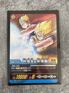 ドラゴンボール 超カードゲーム キラカード　DB-970-Ⅱ 孫悟空 ＆ 孫悟飯 DRAGONBALL CARDGAME