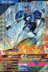 ★新品未使用★SC03-033 SR 仮面ライダー電王 ロッドフォーム★ガンバレジェンズ