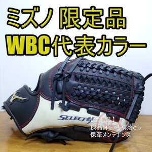 ミズノ MIZUNO 侍ジャパン WBC 日本代表 カラーモデル 軟式グローブ