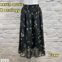 ☆6755P☆ earth music&ecology ロングスカート