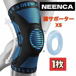 NEENCA 膝サポーター　サポーター　脚サポーター　XS 1枚　左右兼用