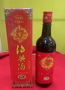 お酒 紹興酒 中国酒 18年物 600ml 王宝和ブランド 最高級