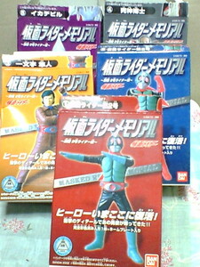 【希少】BANDAI 仮面ライダー メモリアル コンプリート