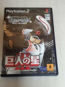 PS２ / プレイステーション２ / スロッターUPコア8 極炎打！巨人の星３ / ソフト / 