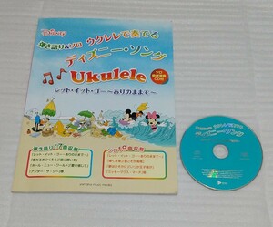 CD確認済映画名曲スコア 弾き語り&ソロ楽譜 ウクレレで奏でる ディズニー ソング パイレーツ オブ カリビアン美女と野獣36曲 9784636912272