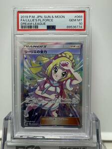 リーリエの全力 sr psa10 検索用:リーリエ ナンジャモ ピカチュウ プロモ ポケカ 引退 まとめ ワンピースカード 遊戯王