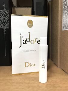 《送料無料》ディオール ジャドール オードゥ パルファン 1ml サンプル ※未使用※ #DIOR EDP #オードパルファム