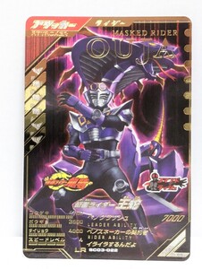 【送料85円おまとめ可】仮面ライダーバトル ガンバレジェンズSC3章 仮面ライダー王蛇 (LR SC03 -022) 龍騎 コマンドラッシュ