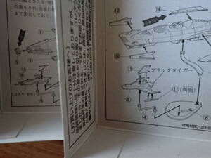 運賃昔のまま、安いです！ 宇宙戦艦ヤマト！　コスモゼロとブラックタイガーミニチュア有り。古代艦と沖田艦