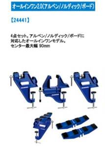 35%OFF!★HOLMENKOL2024★オールインワン2.0/SKI&BOARD*24441