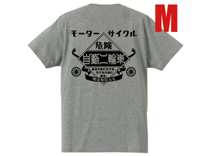 モーターサイクル 自動二輪車 Tシャツ GRAY M/霜降り杢グレーホンダカワサキヤマハスズキvmxラビットスクーターシルバーピジョンlambretta