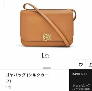 ロエベ LOEWE ゴヤバッグ ショルダーバッグ タン ブラウン レザー ロゴ ミディアム ハンドバッグ 革 アナグラム　茶色