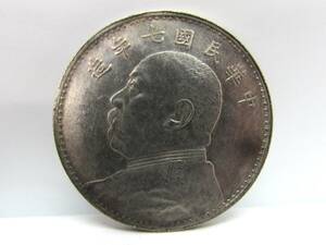 【参考品】 中国 中華民国七年造 壹圓 袁世凱 19.9g / レプリカ 古銭 硬貨 銀貨 アンティーク C2