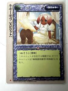 モンスターコレクション TCG 初版　 キキーモラ検ゲームカードポケモン遊戯王コミックアニメ昭和レトロ