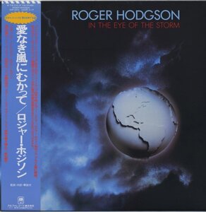 Roger Hodgson【アナログLP　国内盤　帯付き】In The Eye Of The Storm