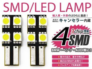 ボルボ 警告灯 キャンセラー付き LED バルブ ポジション 外車2個セット 点灯 防止 ホワイト 白 ワーニングキャンセラー SMD LED球 電球