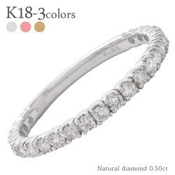 指輪 ｋ18 ダイヤモンド リング ダイヤ 0.5ct 18金ゴールド ハーフエタニティリング レディース アクセサリー