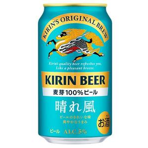 ビール350×48缶