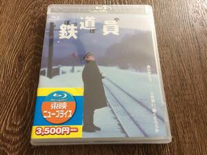 鉄道員(ぽっぽや)　ブルーレイ　高倉健、大竹しのぶ、広末涼子、吉岡秀隆、安藤政信、志村けん