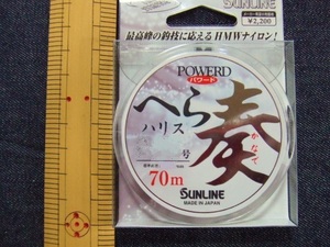 送料170円！ パワードへら奏/ハリス（0.4号）税込！「サンライン・かなで・へら糸」特価品！ ☆定形外発送☆