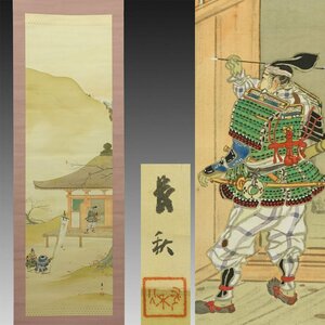 【真作】喜聞◆『磯田長秋 武者絵(楠木正行 如意輪堂)』 1幅 古筆 古文書 古書 日本画 近代絵画 歴史人物画 民俗画 茶道 奈良 東京 大正