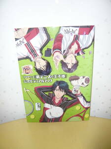 アニメ　画集　イラスト集　「TVアニメ　新テニスの王子様　公式ビジュアルブック」帯付き 