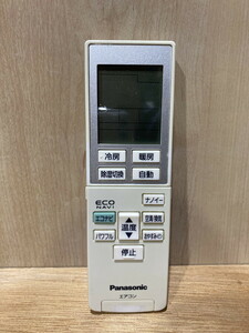 【２２－８５】Panasonic　パナソニック　エアコン用リモコン　A75C3955　赤外線確認OK　中古品