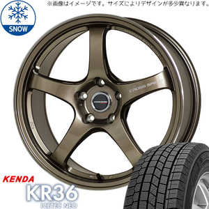 165/55R15 スタッドレスタイヤホイールセット ブーン etc (KENDA ICETECH KR36 & CROSSSPEED CR5 4穴 100)