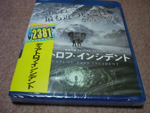 廃盤未開封BD●ディアトロフ・インシデント●レニーハーリン/旧ソ連 世界10大ミステリー/ホリーゴス 白石涼子/マット・ストーキー 川島得愛