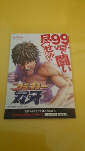 ☆送料安く発送します☆パチンコ　CR グラップラー刃牙　バキ　９９ver　☆小冊子・ガイドブック10冊以上で送料無料☆