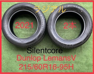 230220-03 DUNLOP LEMANS V SILENT CORE ラジアルタイヤ２本