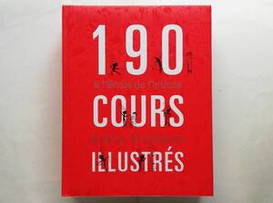 190 cours illustres a l’Ecole de Cuisine Alain Ducasse　アラン・デュカス レシピ フランス料理 recette