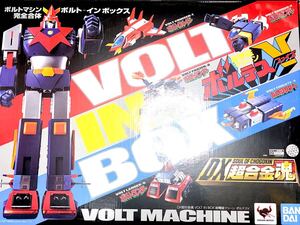 VOLT IN BOX 超電磁マシーンボルテスV DX超合金魂 バンダイ