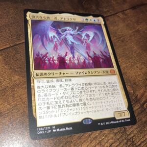 偉大なる統一者　アトラクサ　ギャザリング mtg ファイレクシア完全なる統一