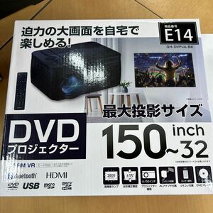 新品　DVDプロジェクター