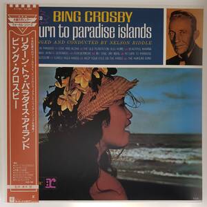 良盤屋◆LP◆ビング・クロスビー/リターン・トゥ・パラダイス・アイランド　Bing Crosby/Return To Paradise Islands/1984◆Pop◇P-3537