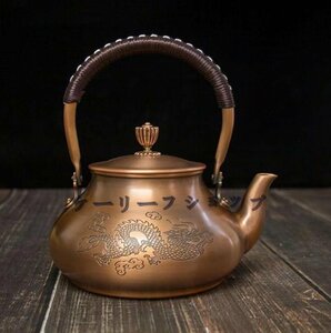銅製銅瓶 提梁銅瓶 手作り コーティングなし 老銅瓶 やかんを沸かす お茶の道具 ティーポット 1.3L
