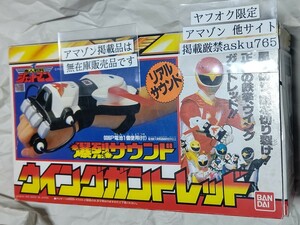 鳥人戦隊ジェットマン なりきり ウイングガントレット 開封品/バンダイ スーパー戦隊 変身