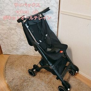 サイベックス　cybex　gb　ポキット　オールテレイン