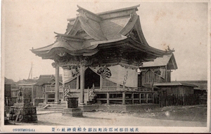 絵葉書　茨城県那珂郡湊町四郎介稲荷神社の景　鳥居狛犬神殿等　茨城県那珂湊市（現ひたちなか市）神道絵はがき　仕切り線1/3