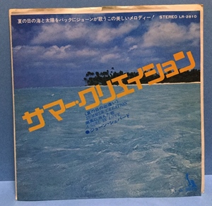 EP 洋楽 JOAN SHEPHERD / Summer Creation 日本盤