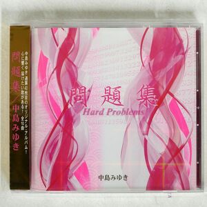 中島みゆき/問題集/ヤマハ YCCW10237 CD □