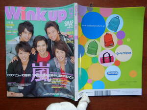 月刊Winkup　ウインクアップ　2009年12月号　嵐10周年記念スペシャル　嵐　SMAP　堂本光一　堂本剛　関ジャニ∞ 雑誌　アイドル　10-15年前