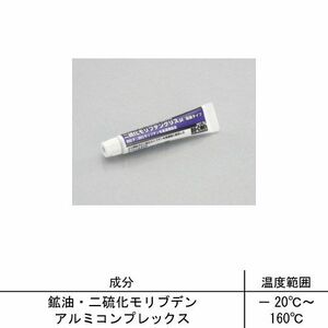 キタコ KITACO 二硫化モリブデングリス（高級）/5g/1ヶ 0900-969-00120