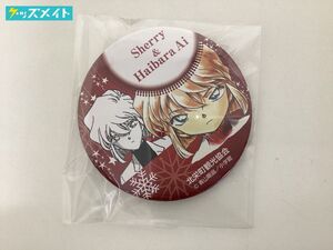 【現状】 名探偵コナン グッズ 鳥取県 北栄町観光協会 限定缶バッジ 灰原哀 / 青山剛昌
